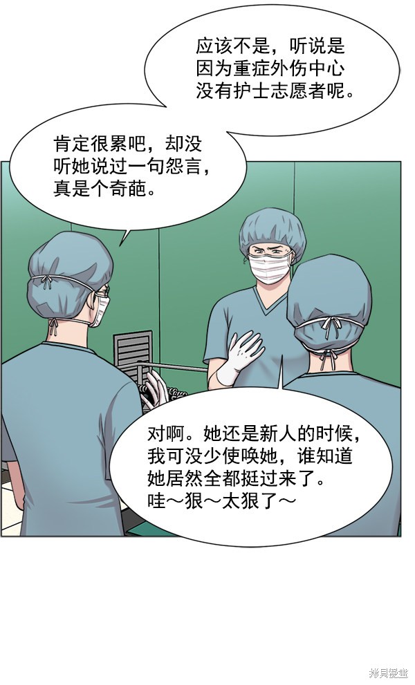 《生死急诊科》漫画最新章节第29话免费下拉式在线观看章节第【42】张图片