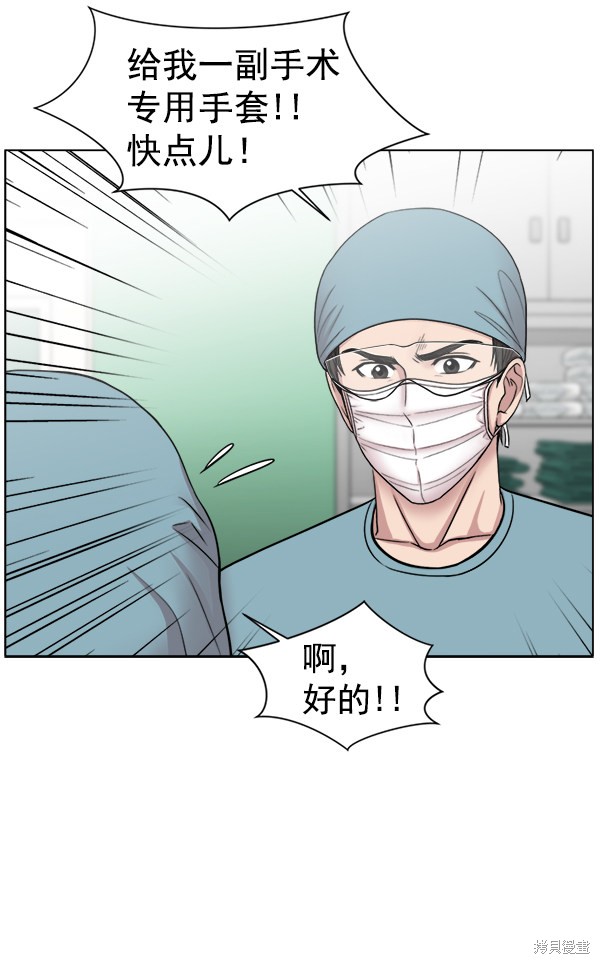 《生死急诊科》漫画最新章节第16话免费下拉式在线观看章节第【39】张图片