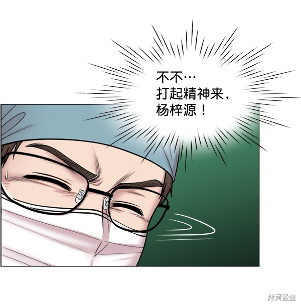 《生死急诊科》漫画最新章节第29话免费下拉式在线观看章节第【59】张图片