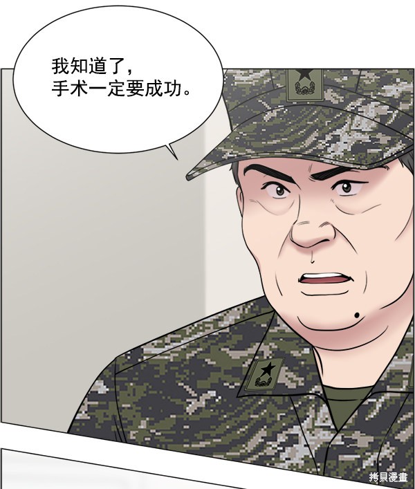 《生死急诊科》漫画最新章节第22话免费下拉式在线观看章节第【47】张图片