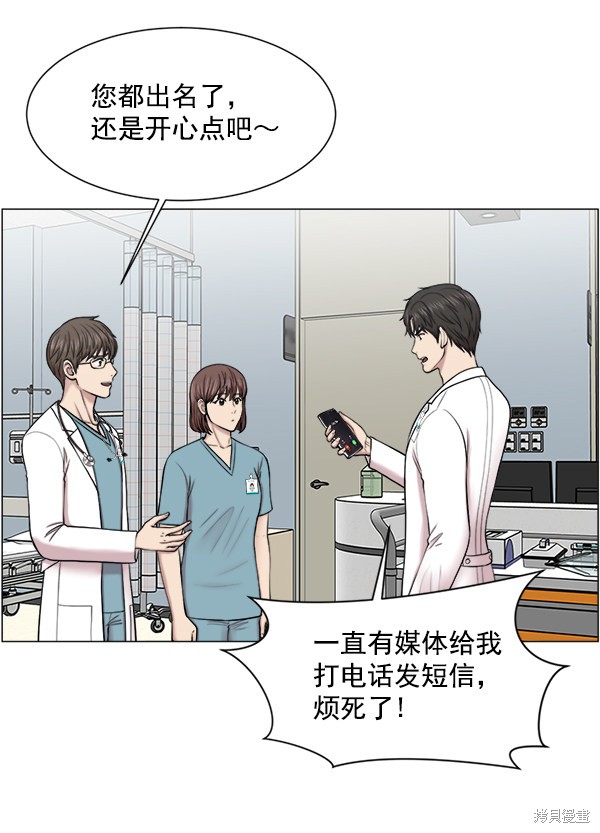 《生死急诊科》漫画最新章节第27话免费下拉式在线观看章节第【19】张图片