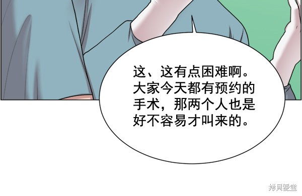 《生死急诊科》漫画最新章节第29话免费下拉式在线观看章节第【16】张图片