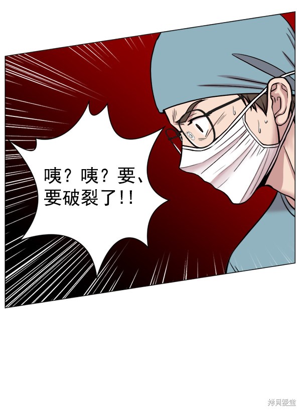 《生死急诊科》漫画最新章节第16话免费下拉式在线观看章节第【49】张图片