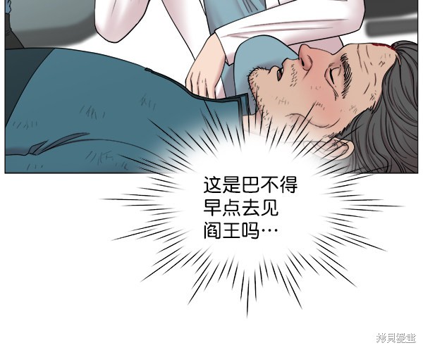 《生死急诊科》漫画最新章节第2部5话免费下拉式在线观看章节第【51】张图片