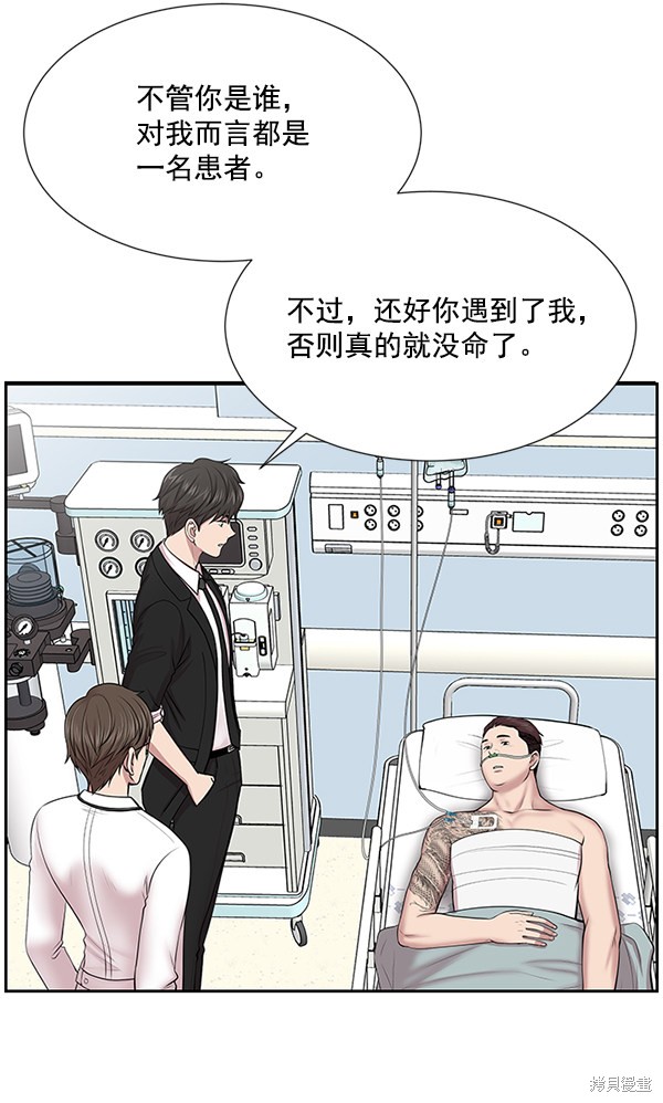 《生死急诊科》漫画最新章节第4话免费下拉式在线观看章节第【48】张图片