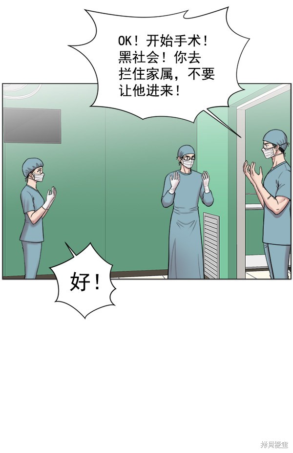 《生死急诊科》漫画最新章节第16话免费下拉式在线观看章节第【12】张图片