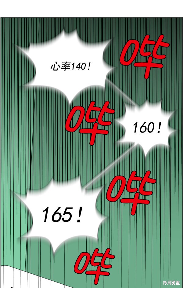 《生死急诊科》漫画最新章节第30话免费下拉式在线观看章节第【26】张图片