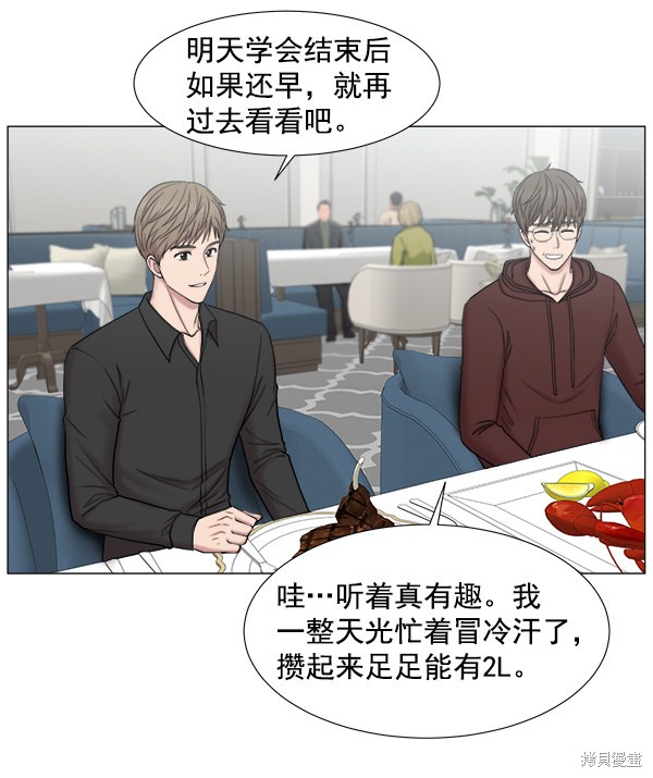 《生死急诊科》漫画最新章节免费下拉式在线观看章节第【53】张图片