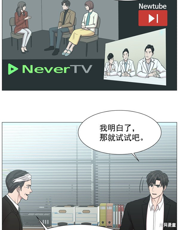 《生死急诊科》漫画最新章节免费下拉式在线观看章节第【31】张图片