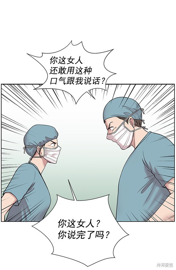 《生死急诊科》漫画最新章节第8话免费下拉式在线观看章节第【46】张图片