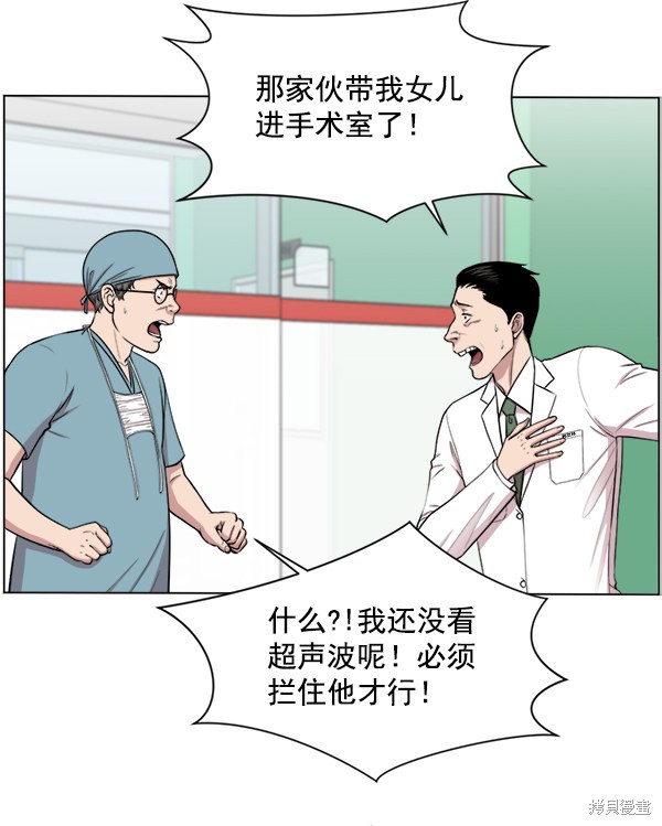 《生死急诊科》漫画最新章节第16话免费下拉式在线观看章节第【20】张图片