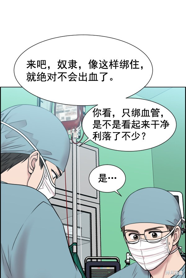 《生死急诊科》漫画最新章节第31话免费下拉式在线观看章节第【32】张图片