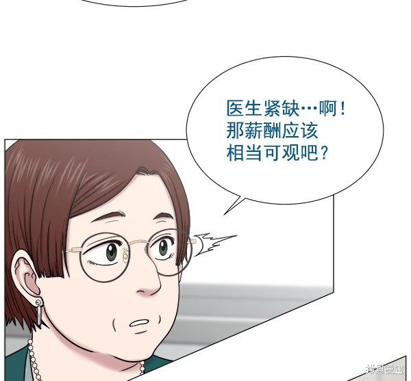 《生死急诊科》漫画最新章节第2部3话免费下拉式在线观看章节第【59】张图片