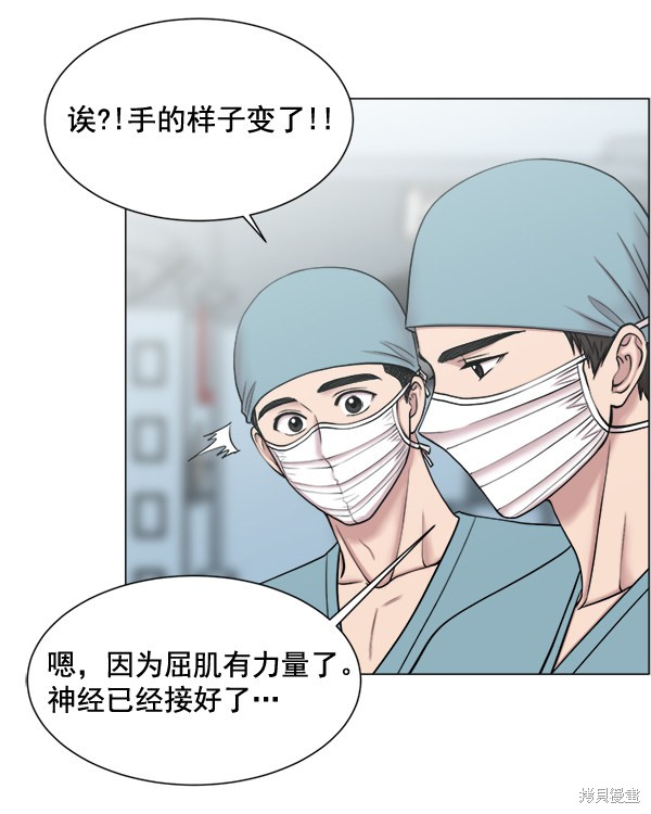 《生死急诊科》漫画最新章节第24话免费下拉式在线观看章节第【54】张图片