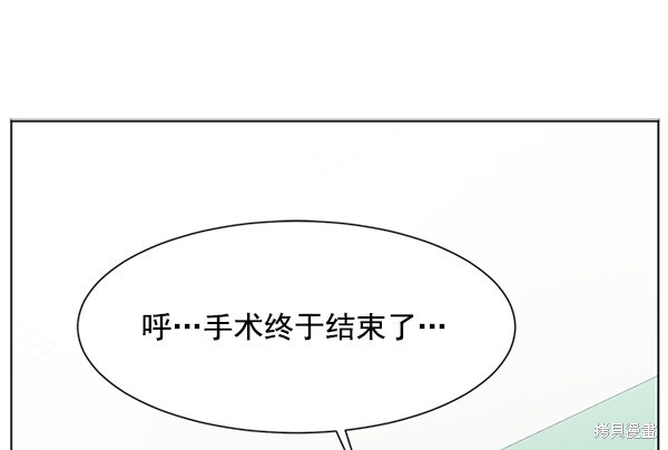 《生死急诊科》漫画最新章节第11话免费下拉式在线观看章节第【2】张图片