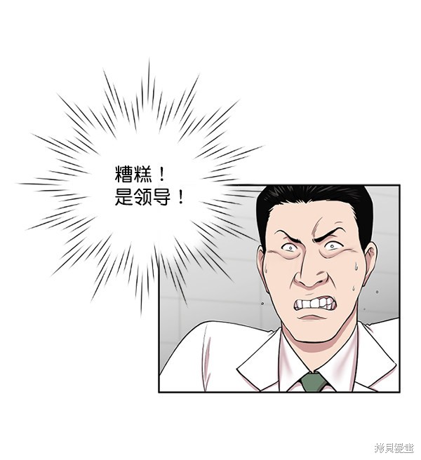 《生死急诊科》漫画最新章节第3话免费下拉式在线观看章节第【69】张图片