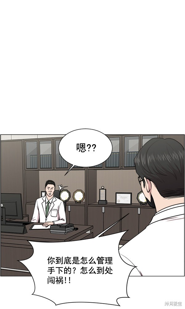 《生死急诊科》漫画最新章节第24话免费下拉式在线观看章节第【7】张图片