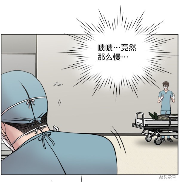 《生死急诊科》漫画最新章节第21话免费下拉式在线观看章节第【33】张图片