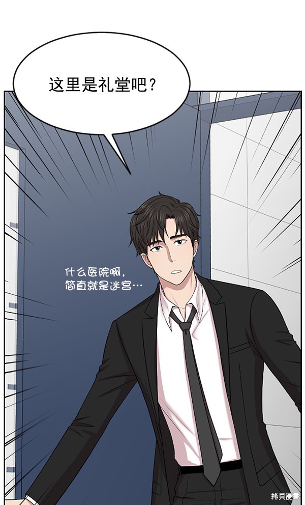 《生死急诊科》漫画最新章节第3话免费下拉式在线观看章节第【40】张图片