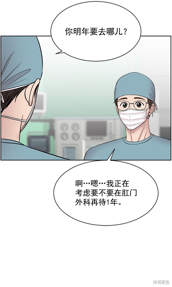 《生死急诊科》漫画最新章节第6话免费下拉式在线观看章节第【42】张图片