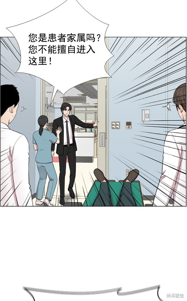 《生死急诊科》漫画最新章节第1话免费下拉式在线观看章节第【64】张图片