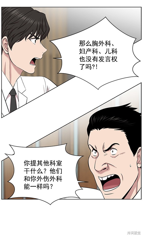 《生死急诊科》漫画最新章节第14话免费下拉式在线观看章节第【50】张图片