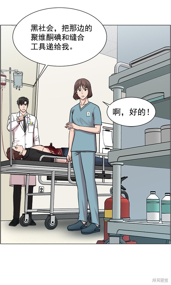 《生死急诊科》漫画最新章节第28话免费下拉式在线观看章节第【40】张图片