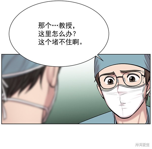 《生死急诊科》漫画最新章节第8话免费下拉式在线观看章节第【70】张图片