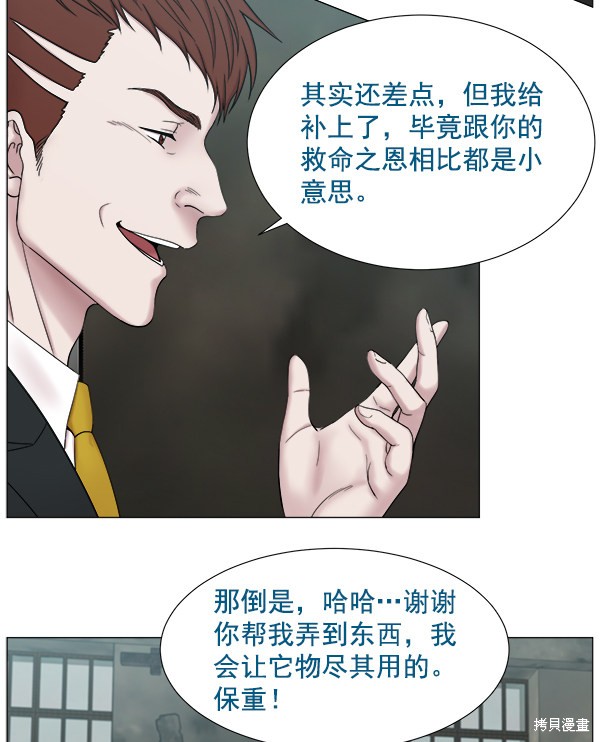 《生死急诊科》漫画最新章节免费下拉式在线观看章节第【19】张图片