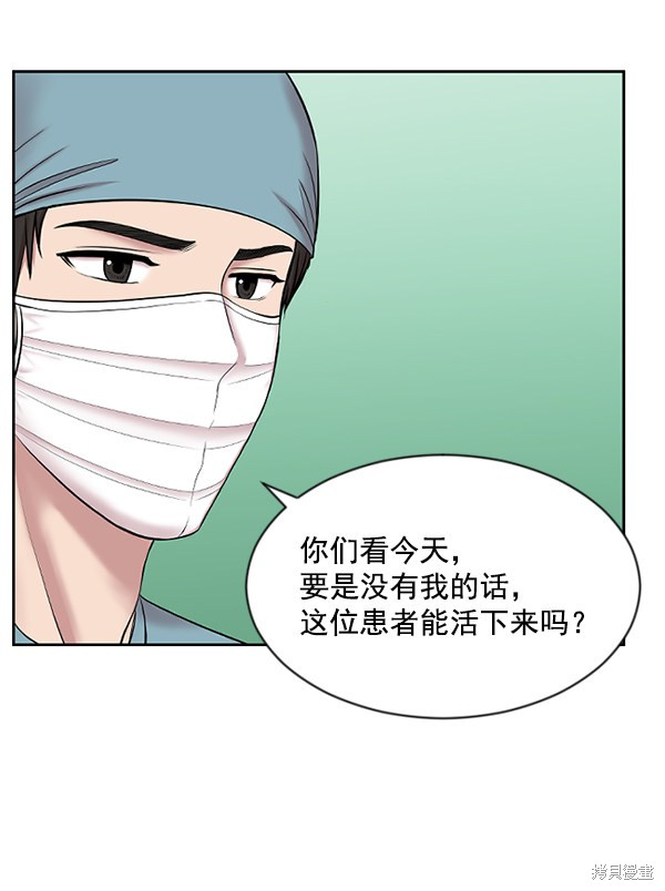 《生死急诊科》漫画最新章节第3话免费下拉式在线观看章节第【25】张图片