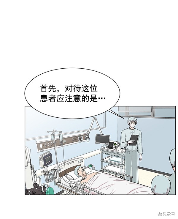 《生死急诊科》漫画最新章节第11话免费下拉式在线观看章节第【76】张图片