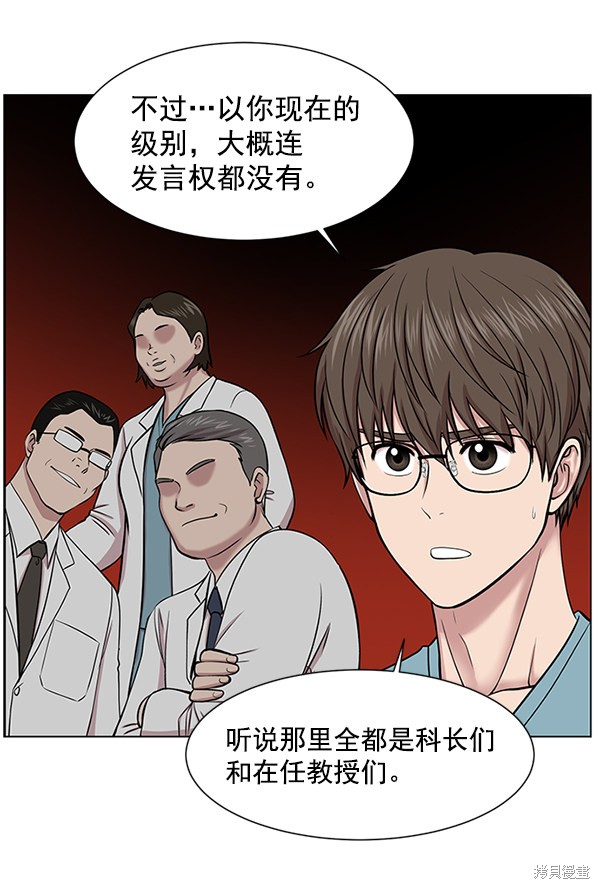 《生死急诊科》漫画最新章节第14话免费下拉式在线观看章节第【21】张图片