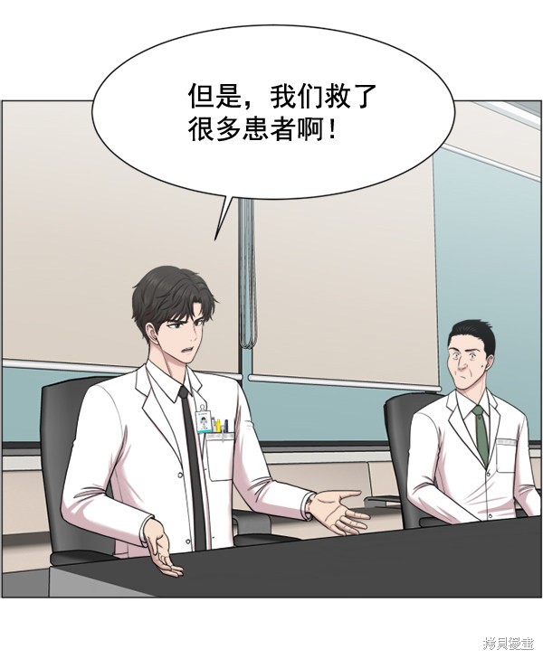 《生死急诊科》漫画最新章节第32话免费下拉式在线观看章节第【65】张图片