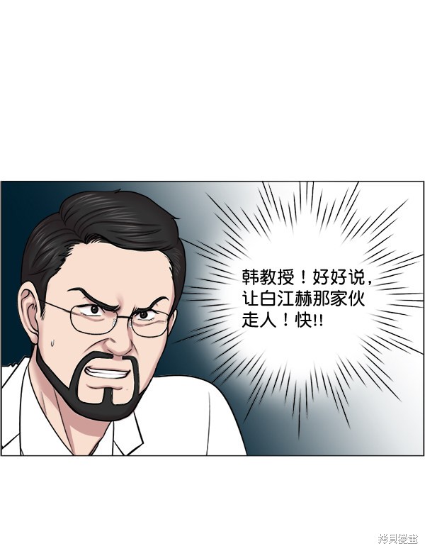 《生死急诊科》漫画最新章节第25话免费下拉式在线观看章节第【70】张图片