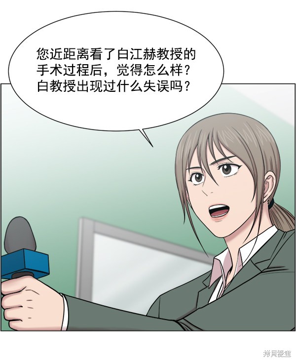 《生死急诊科》漫画最新章节第26话免费下拉式在线观看章节第【14】张图片