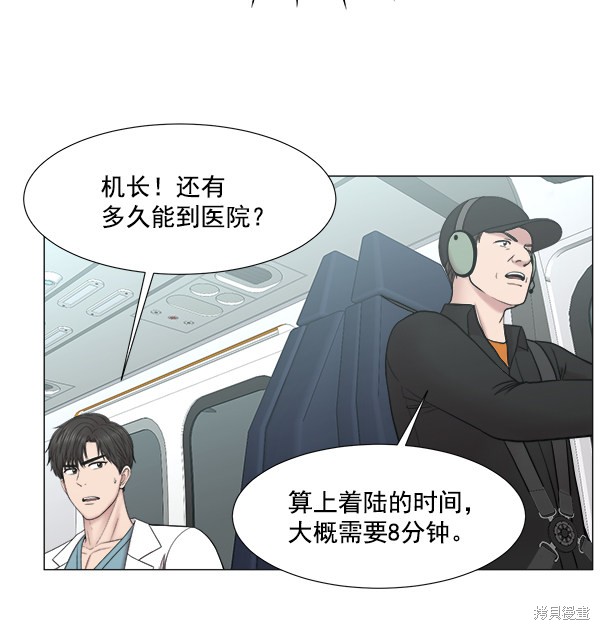 《生死急诊科》漫画最新章节第2部5话免费下拉式在线观看章节第【43】张图片