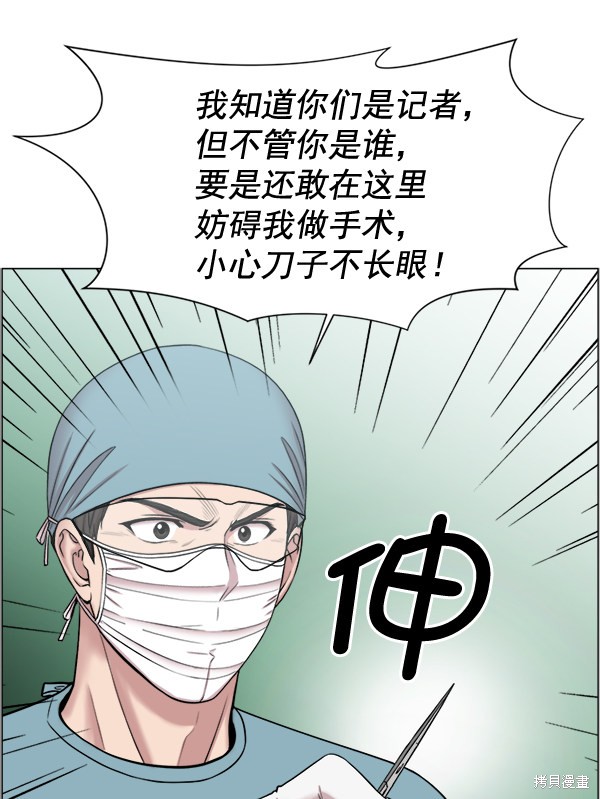 《生死急诊科》漫画最新章节第26话免费下拉式在线观看章节第【25】张图片