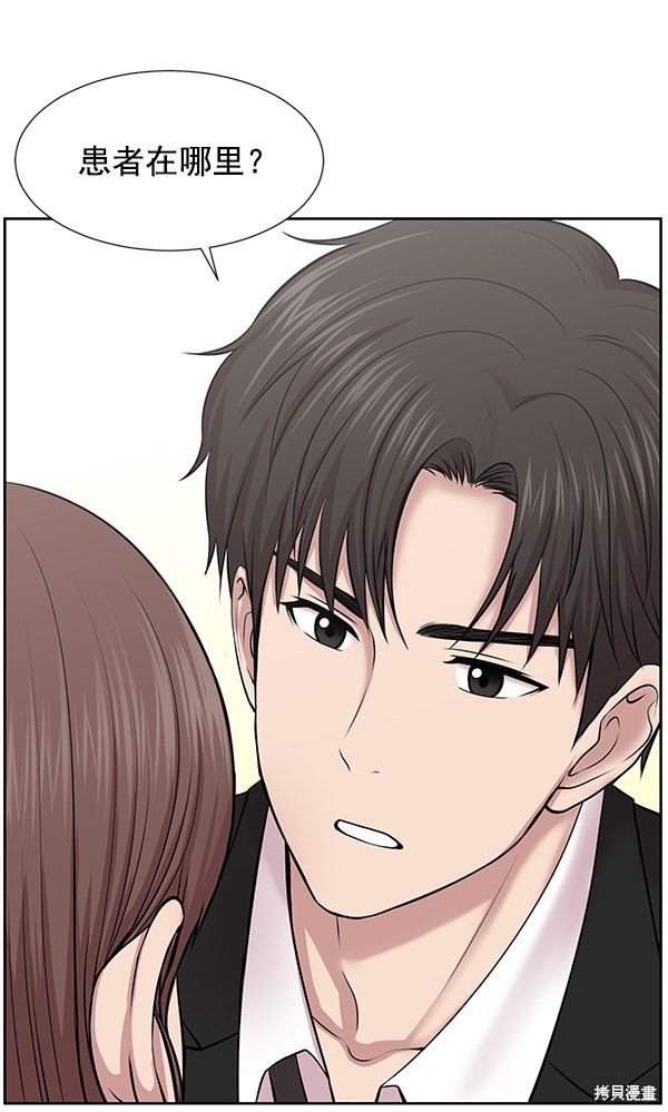 《生死急诊科》漫画最新章节第4话免费下拉式在线观看章节第【16】张图片