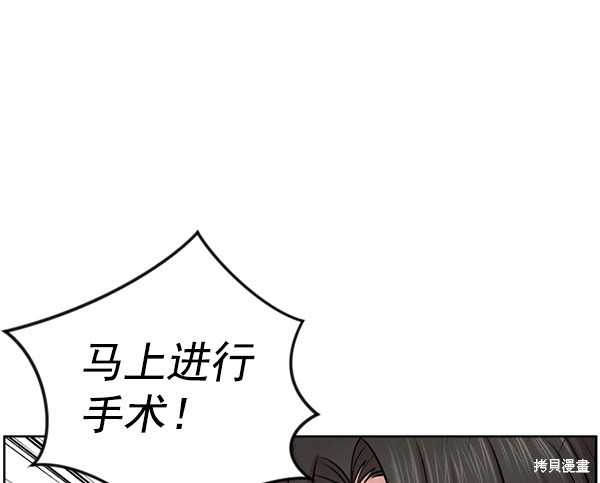 《生死急诊科》漫画最新章节第2话免费下拉式在线观看章节第【39】张图片