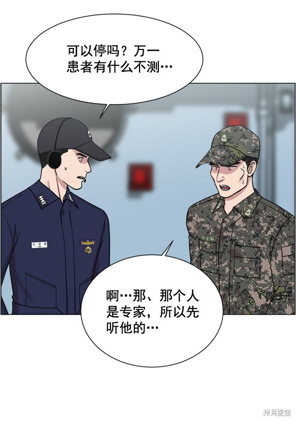 《生死急诊科》漫画最新章节第23话免费下拉式在线观看章节第【81】张图片