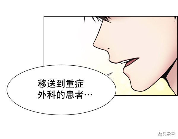 《生死急诊科》漫画最新章节第31话免费下拉式在线观看章节第【87】张图片