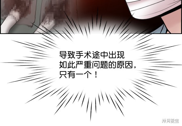 《生死急诊科》漫画最新章节第31话免费下拉式在线观看章节第【44】张图片