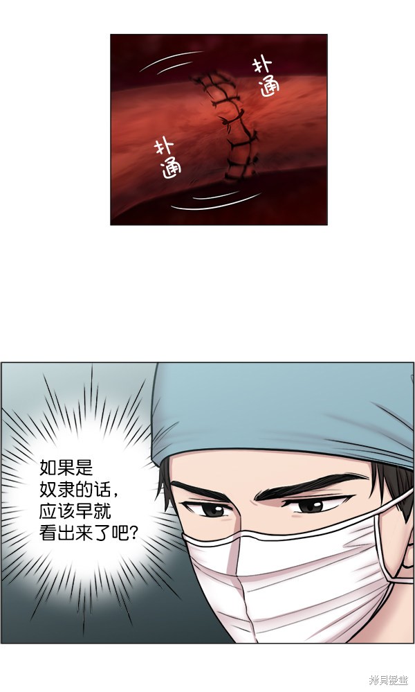 《生死急诊科》漫画最新章节第24话免费下拉式在线观看章节第【37】张图片