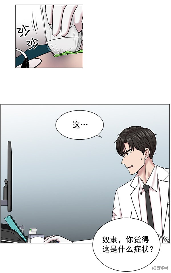 《生死急诊科》漫画最新章节第15话免费下拉式在线观看章节第【62】张图片