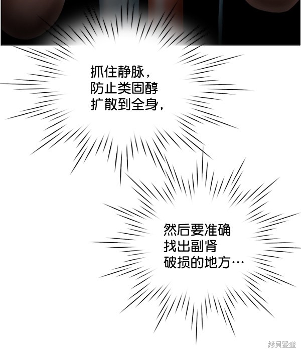 《生死急诊科》漫画最新章节第30话免费下拉式在线观看章节第【18】张图片