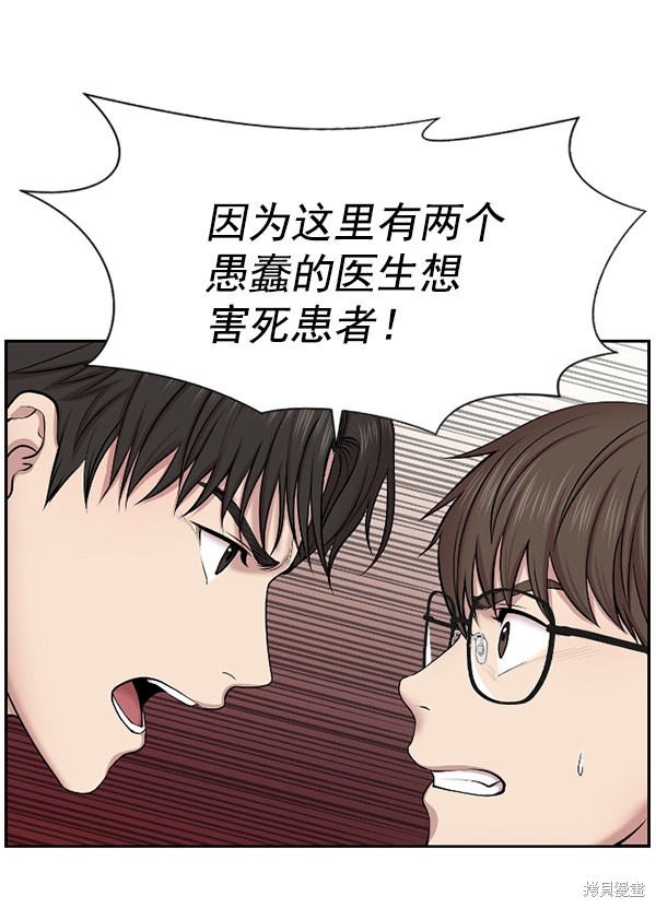 《生死急诊科》漫画最新章节第1话免费下拉式在线观看章节第【68】张图片