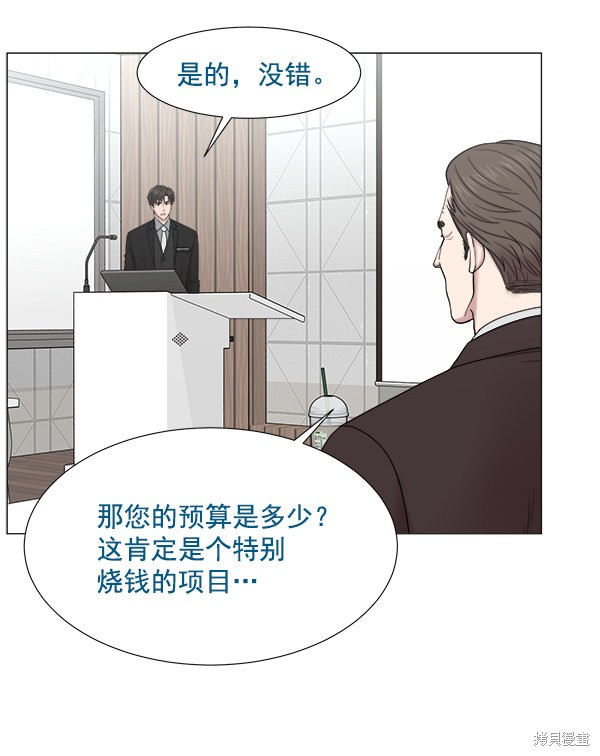 《生死急诊科》漫画最新章节第2部3话免费下拉式在线观看章节第【65】张图片