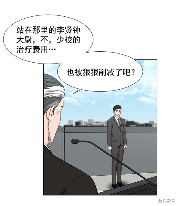 《生死急诊科》漫画最新章节第2部8话免费下拉式在线观看章节第【17】张图片