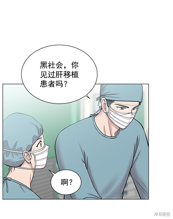 《生死急诊科》漫画最新章节第10话免费下拉式在线观看章节第【10】张图片