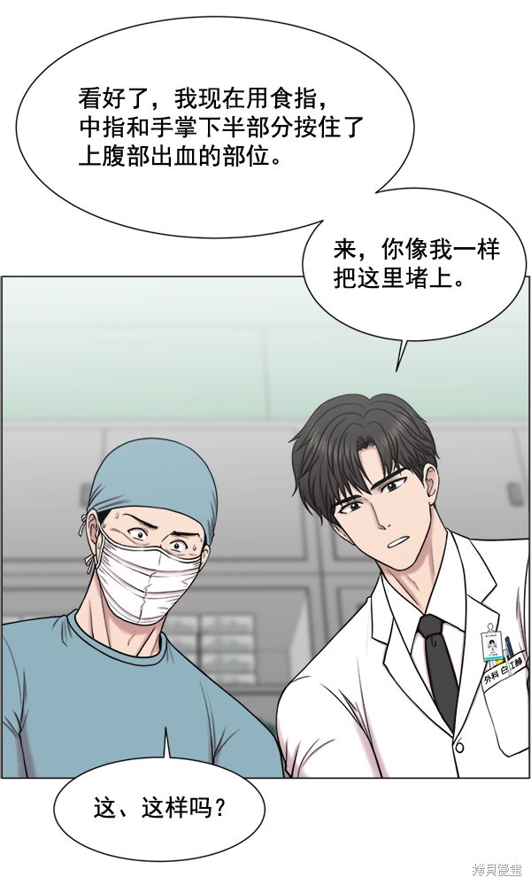 《生死急诊科》漫画最新章节第29话免费下拉式在线观看章节第【51】张图片